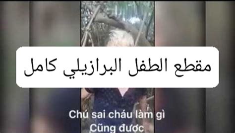 فيديو Mangue 937 التفاصيل كاملة .